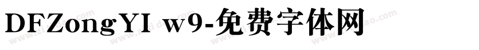 DFZongYI w9字体转换
